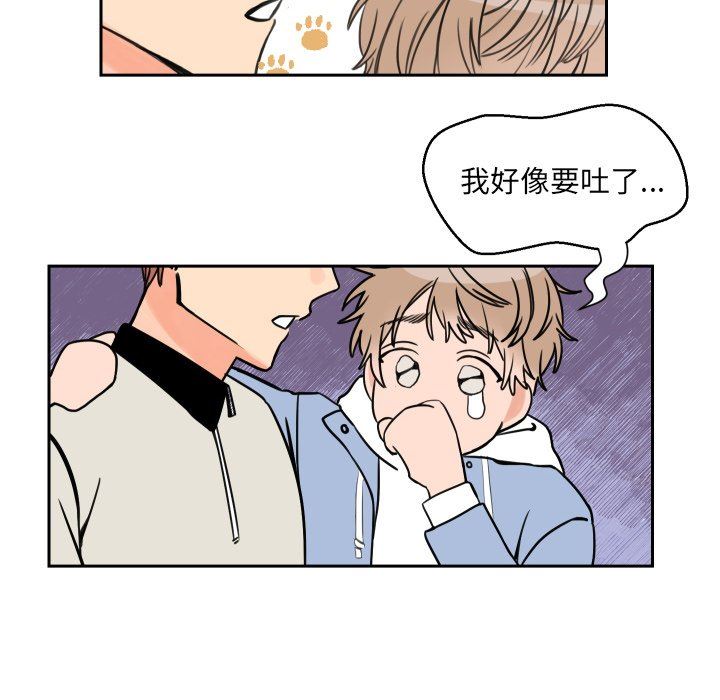 [韩国漫画] 怦然心动 BL,剧情向#[60P]-10