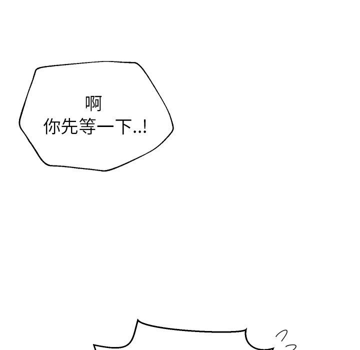 [韩国漫画] 怦然心动 BL,剧情向#[60P]-11