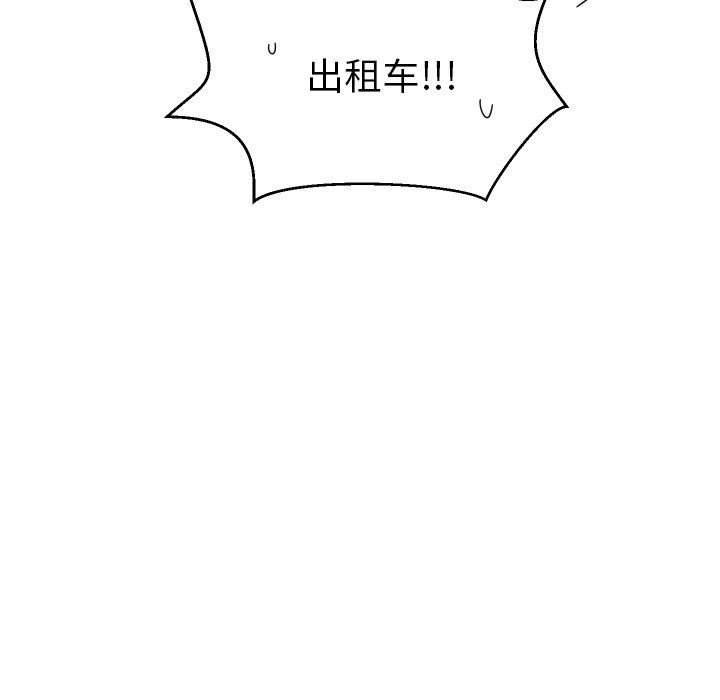 [韩国漫画] 怦然心动 BL,剧情向#[60P]-12