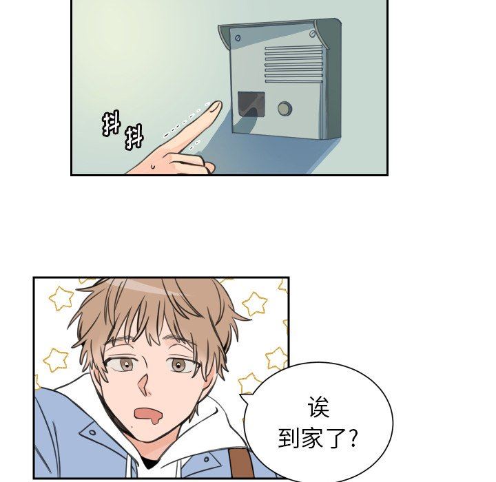 [韩国漫画] 怦然心动 BL,剧情向#[60P]-16