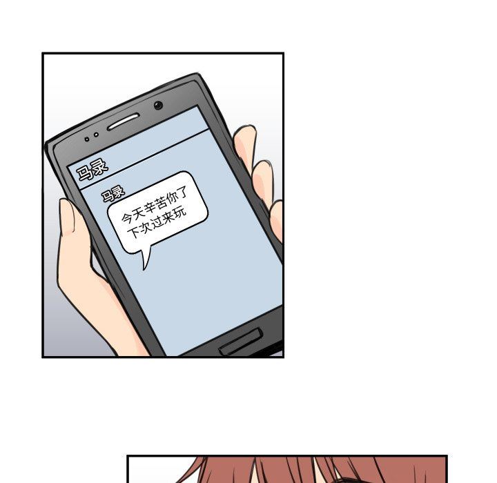 [韩国漫画] 怦然心动 BL,剧情向#[60P]-23