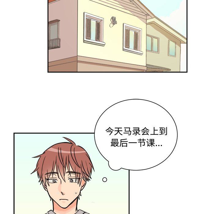 [韩国漫画] 怦然心动 BL,剧情向#[60P]-29