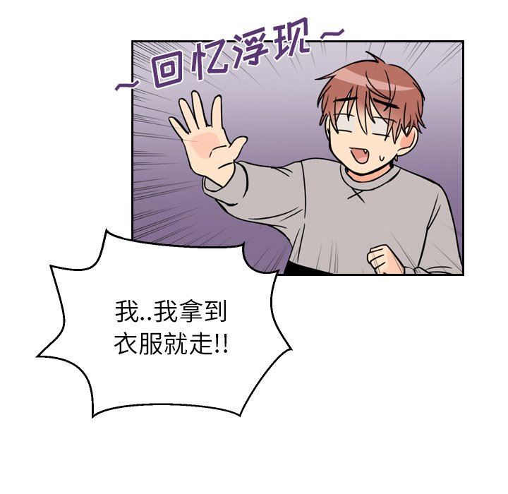 [韩国漫画] 怦然心动 BL,剧情向#[60P]-40