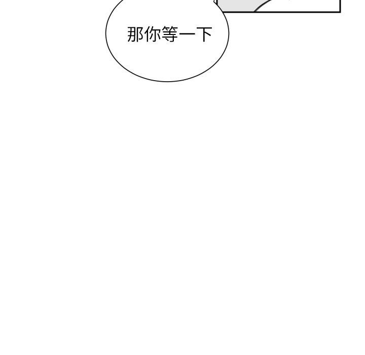 [韩国漫画] 怦然心动 BL,剧情向#[60P]-42