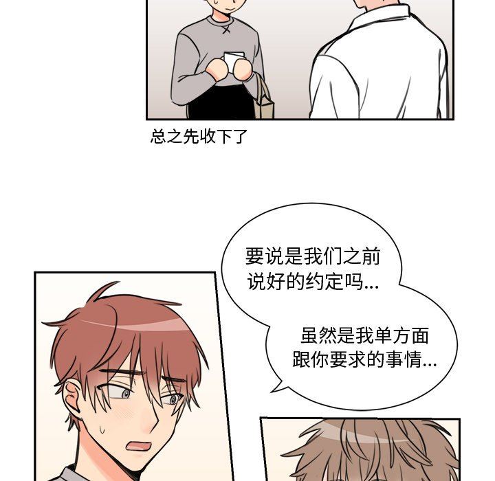 [韩国漫画] 怦然心动 BL,剧情向#[60P]-49