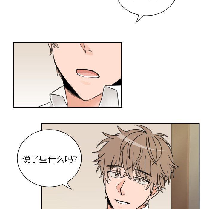 [韩国漫画] 怦然心动 BL,剧情向#[60P]-52