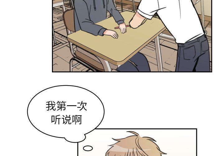 [韩国漫画] 怦然心动 BL,剧情向#[63P]-4