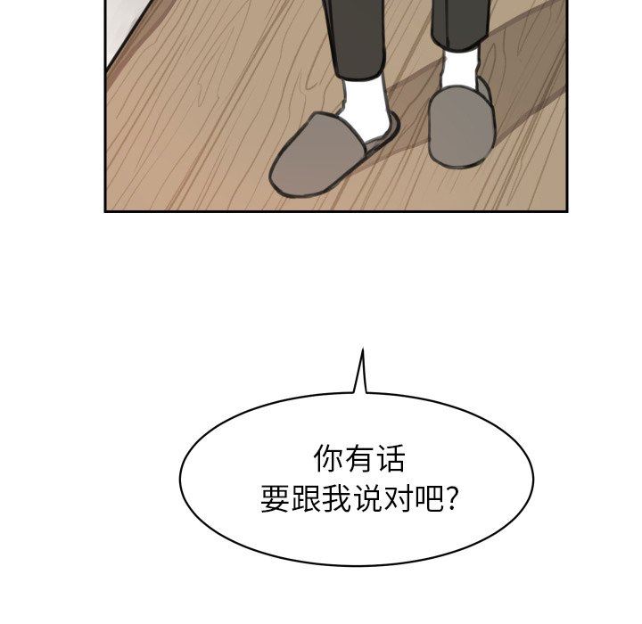[韩国漫画] 怦然心动 BL,剧情向#[53P]-52