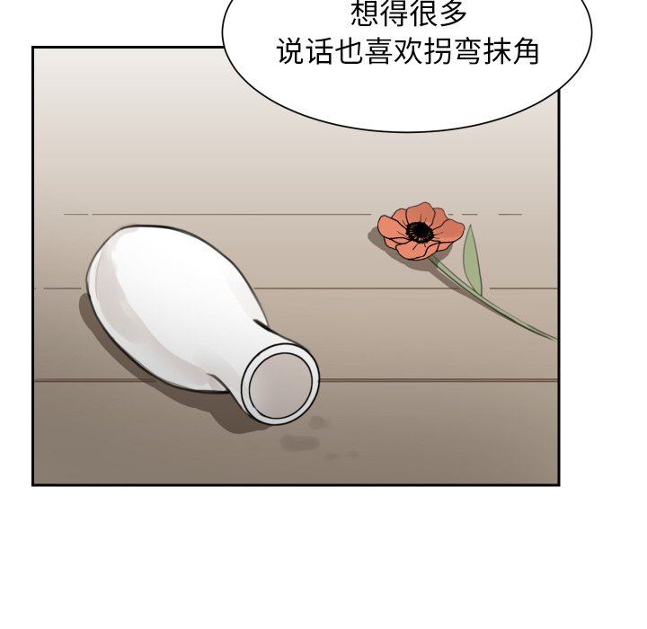 [韩国漫画] 怦然心动 BL,剧情向#[53P]-32