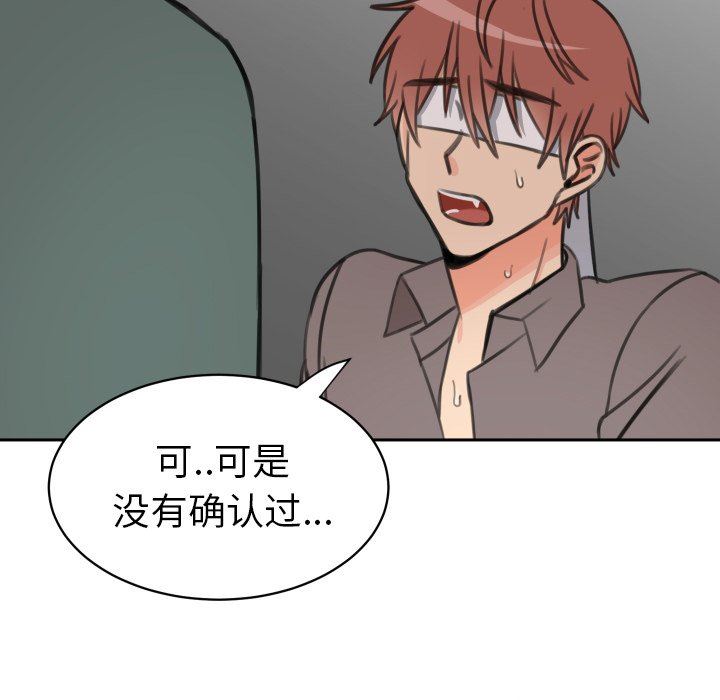 [韩国漫画] 怦然心动 BL,剧情向#[60P]-34
