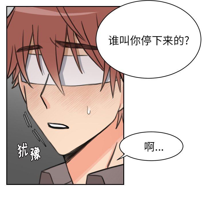 [韩国漫画] 怦然心动 BL,剧情向#[60P]-35