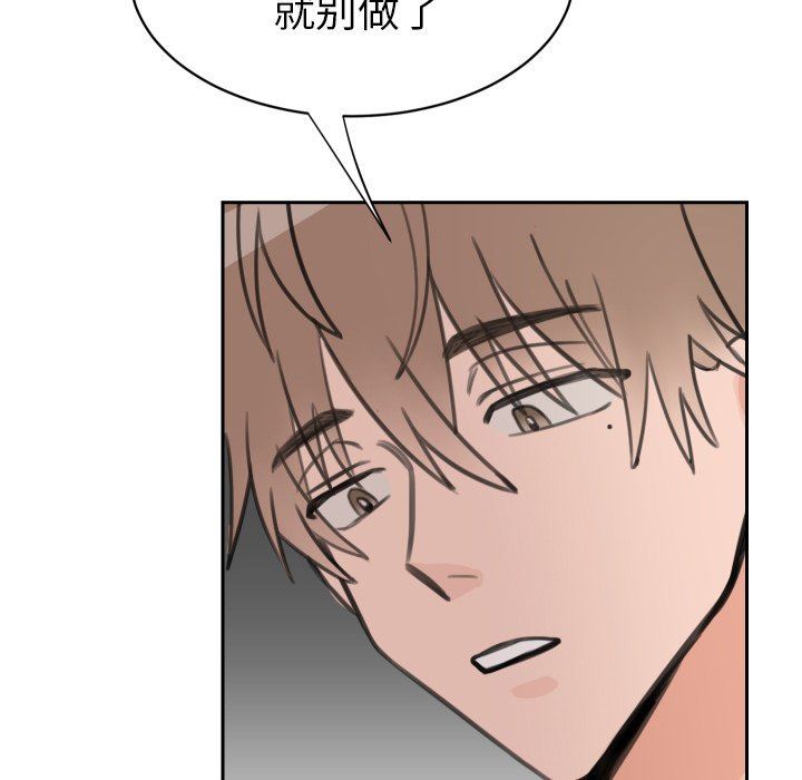 [韩国漫画] 怦然心动 BL,剧情向#[60P]-42
