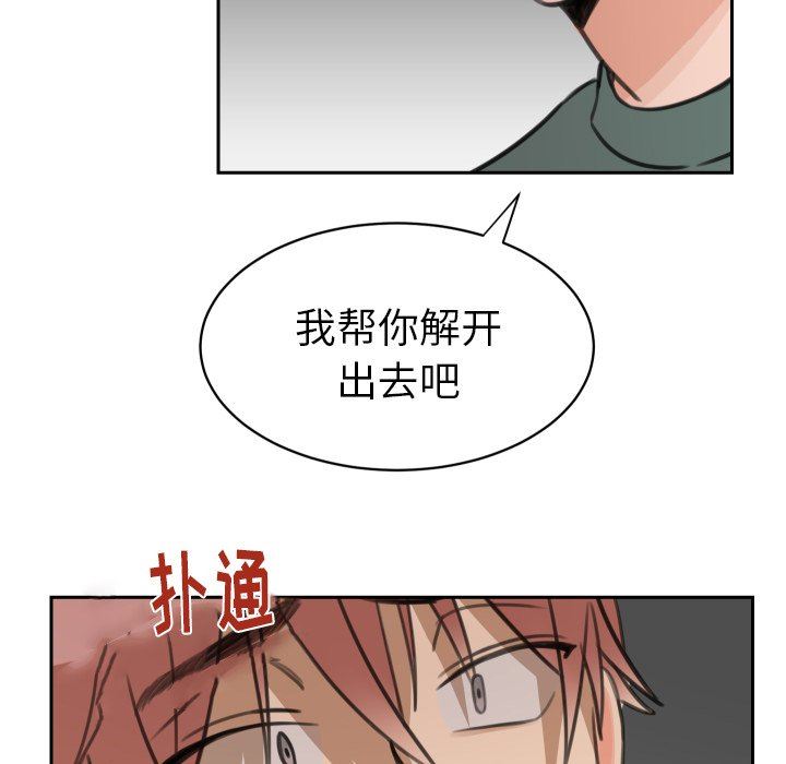 [韩国漫画] 怦然心动 BL,剧情向#[60P]-43