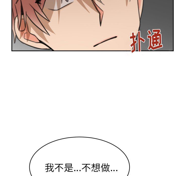 [韩国漫画] 怦然心动 BL,剧情向#[60P]-44