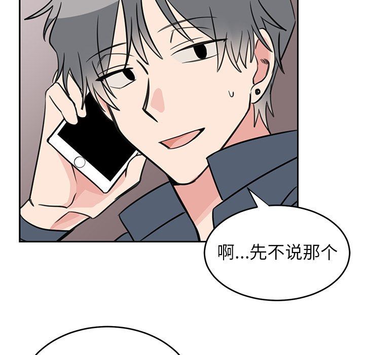 [韩国漫画] 怦然心动 BL,剧情向#[59P]-6