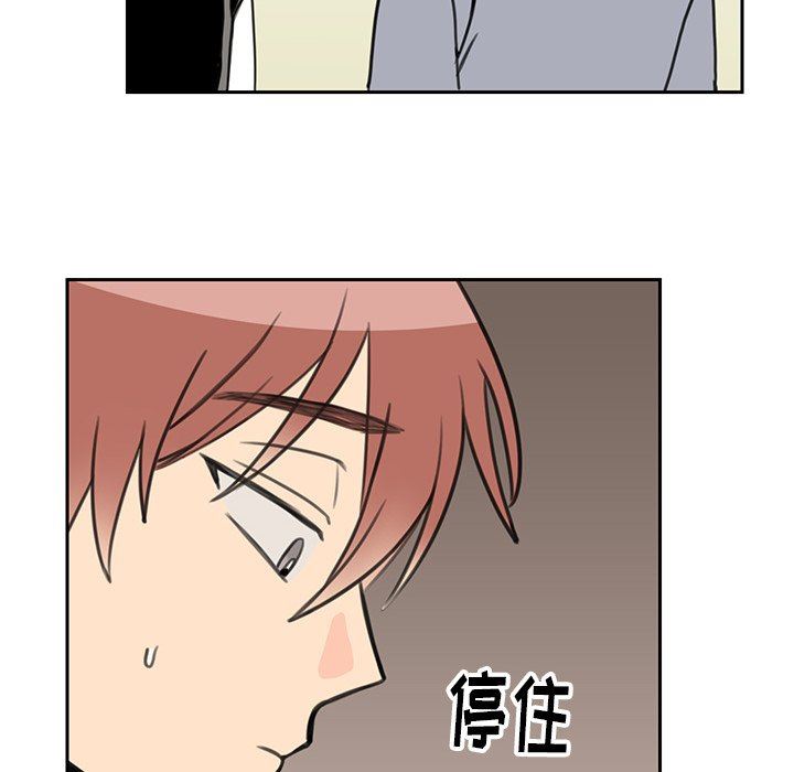 [韩国漫画] 怦然心动 BL,剧情向#[68P]-33
