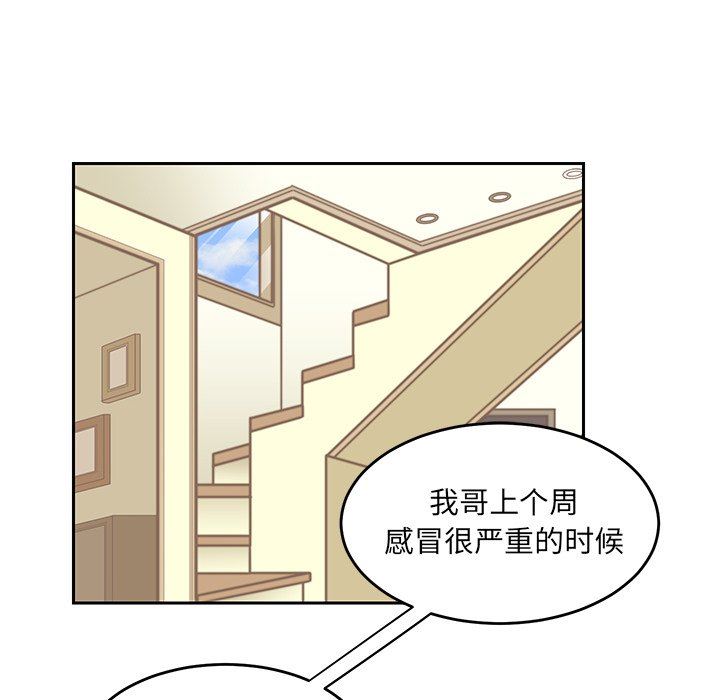 [韩国漫画] 怦然心动 BL,剧情向#[68P]-42