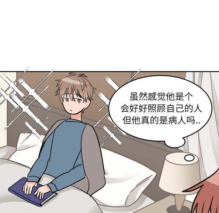 [韩国漫画] 怦然心动 BL,剧情向#[68P]-51
