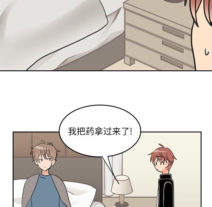[韩国漫画] 怦然心动 BL,剧情向#[68P]-52