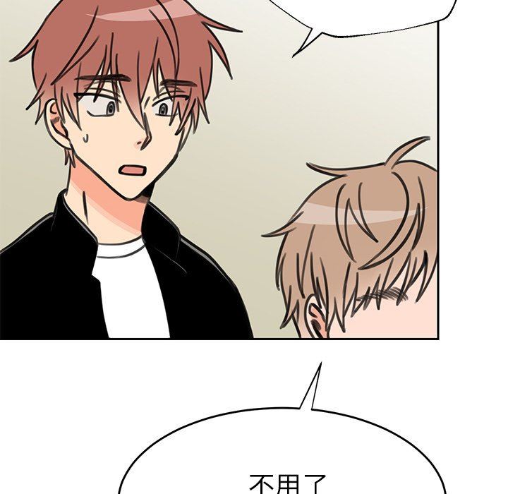 [韩国漫画] 怦然心动 BL,剧情向#[68P]-55