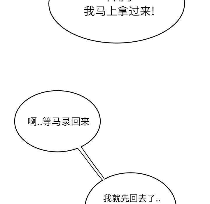 [韩国漫画] 怦然心动 BL,剧情向#[68P]-56