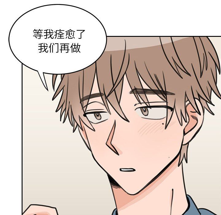 [韩国漫画] 怦然心动 BL,剧情向#[68P]-65