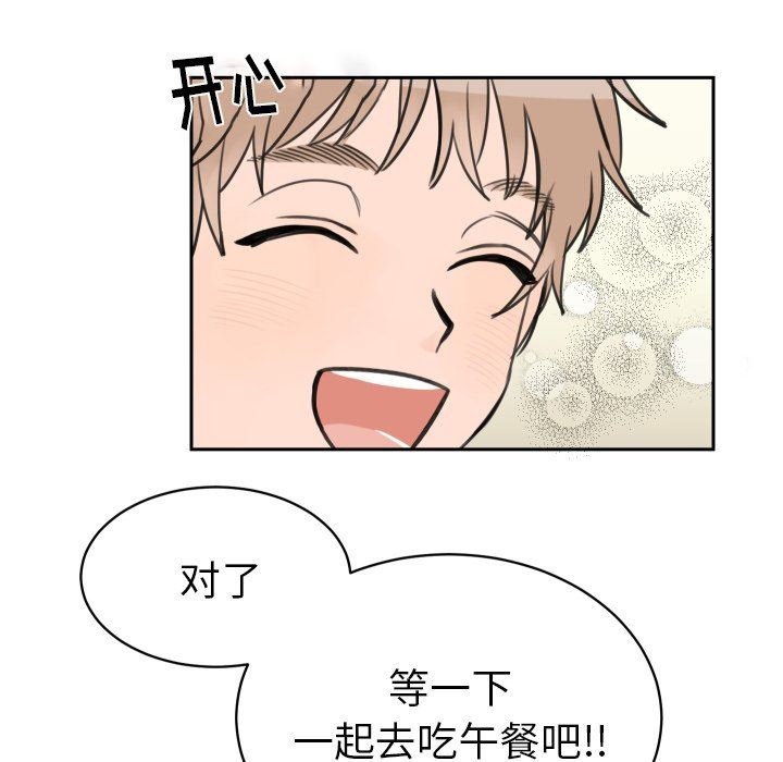 [韩国漫画] 怦然心动 BL,剧情向#[54P]-16