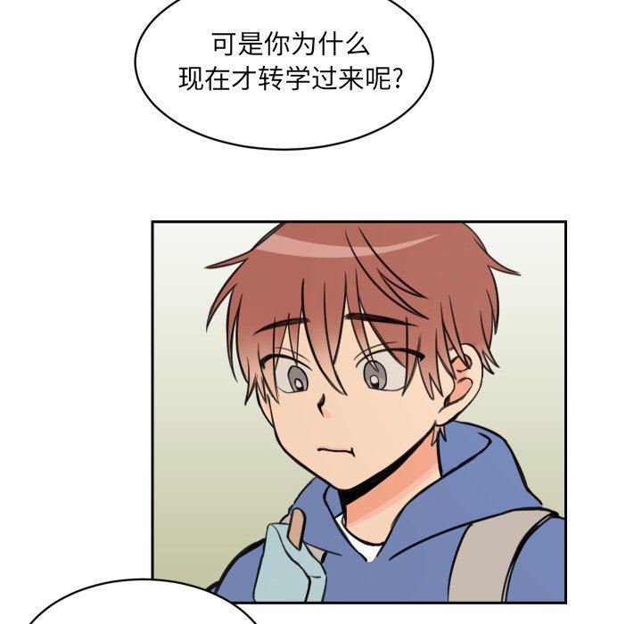 [韩国漫画] 怦然心动 BL,剧情向#[54P]-22
