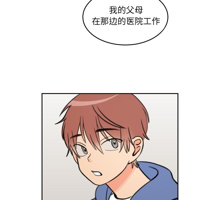 [韩国漫画] 怦然心动 BL,剧情向#[54P]-27