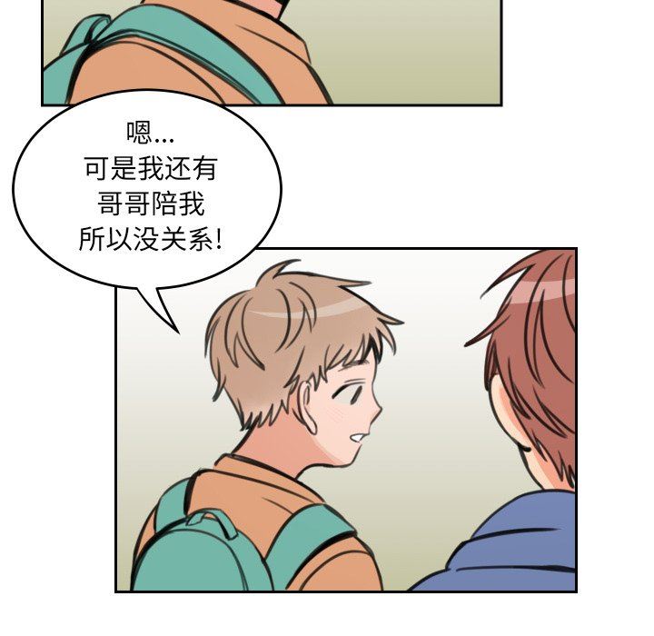[韩国漫画] 怦然心动 BL,剧情向#[54P]-29