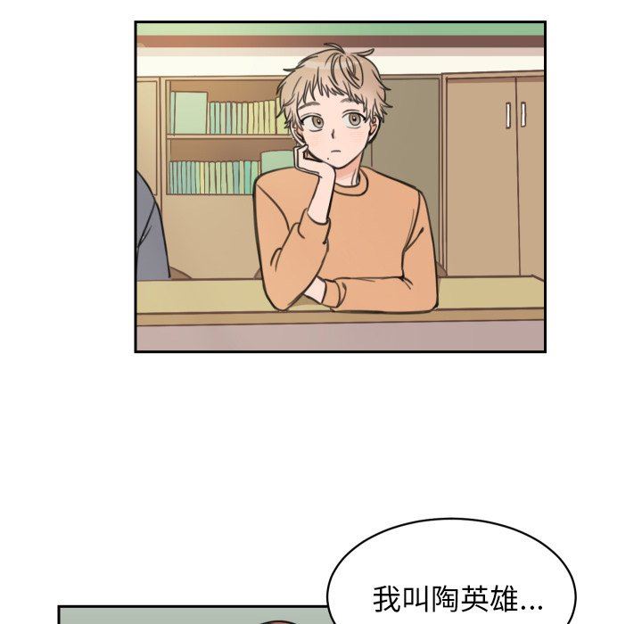 [韩国漫画] 怦然心动 BL,剧情向#[54P]-6