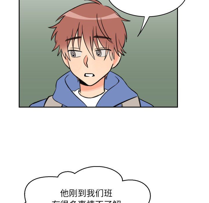 [韩国漫画] 怦然心动 BL,剧情向#[54P]-7