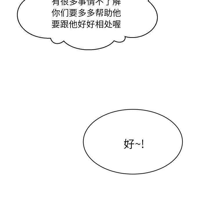 [韩国漫画] 怦然心动 BL,剧情向#[54P]-8