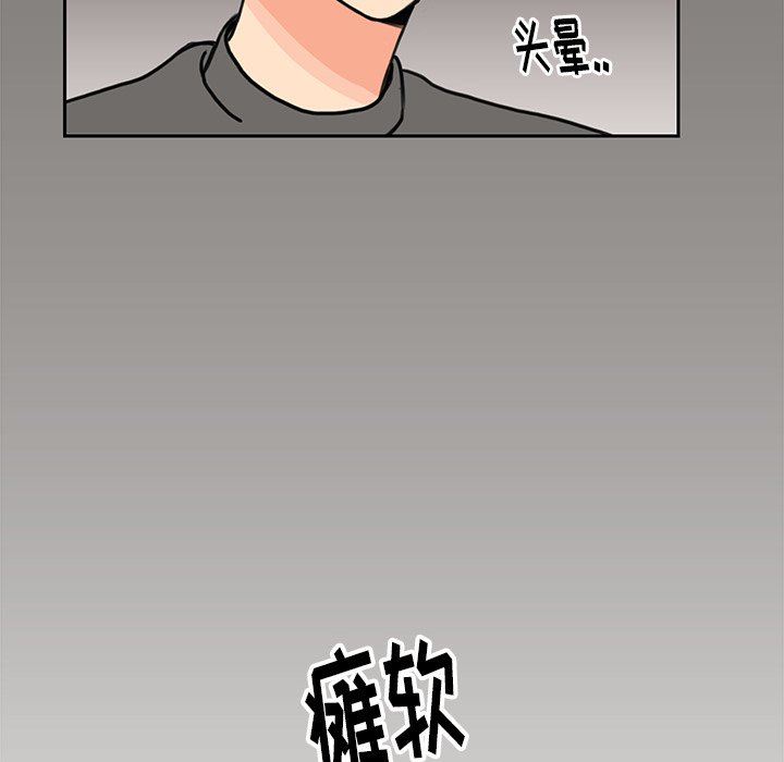 [韩国漫画] 怦然心动 BL,剧情向#[58P]-53