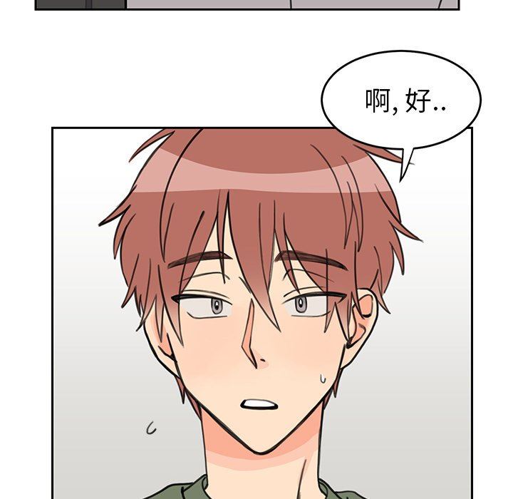 [韩国漫画] 怦然心动 BL,剧情向#[58P]-19