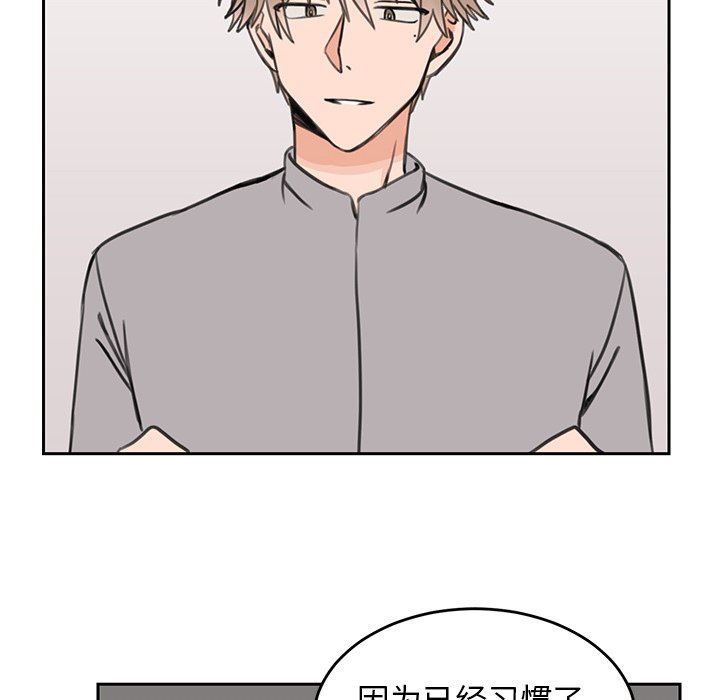 [韩国漫画] 怦然心动 BL,剧情向#[58P]-27