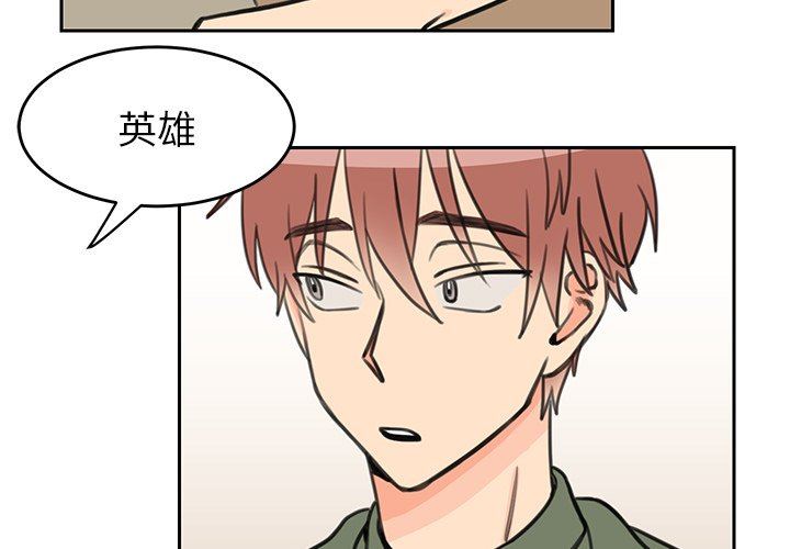 [韩国漫画] 怦然心动 BL,剧情向#[58P]-3