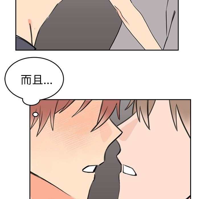 [韩国漫画] 怦然心动 BL,剧情向#[58P]-32