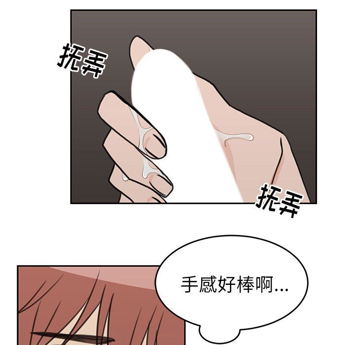 [韩国漫画] 怦然心动 BL,剧情向#[58P]-37