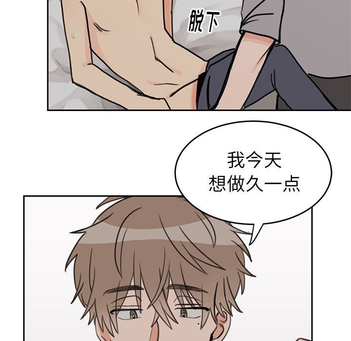 [韩国漫画] 怦然心动 BL,剧情向#[58P]-44