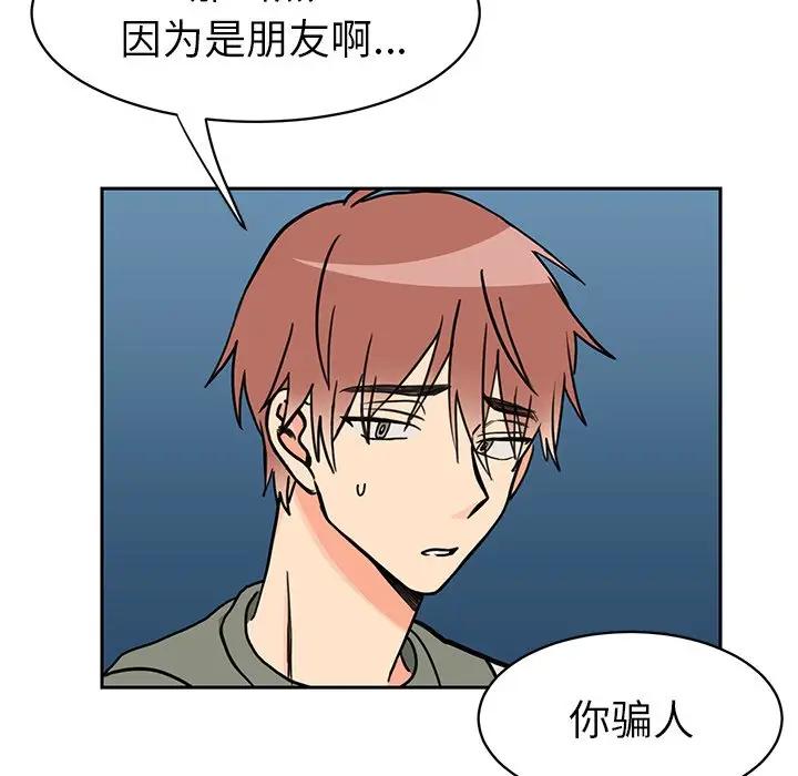 [韩国漫画] 怦然心动 BL,剧情向#[64P]-12