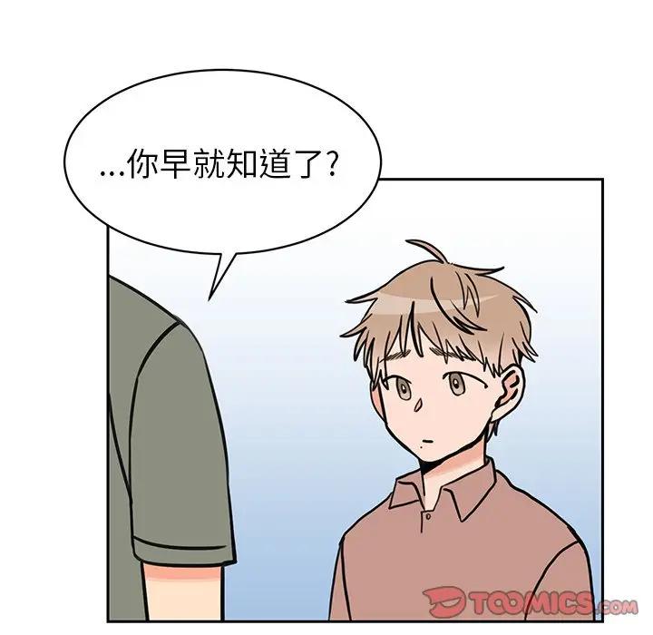 [韩国漫画] 怦然心动 BL,剧情向#[64P]-14