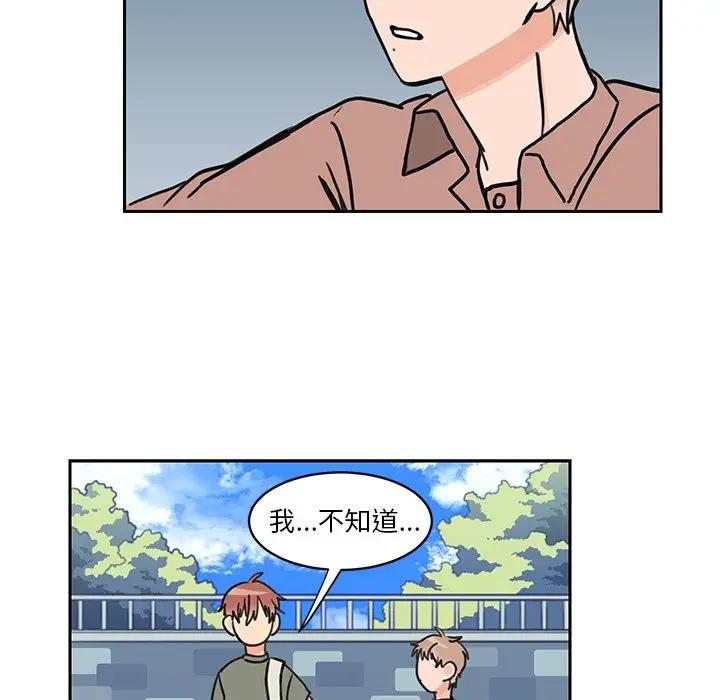 [韩国漫画] 怦然心动 BL,剧情向#[64P]-20