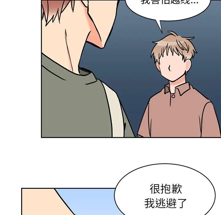 [韩国漫画] 怦然心动 BL,剧情向#[64P]-23