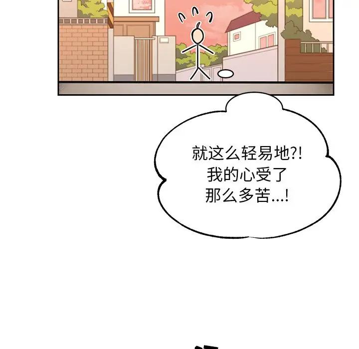 [韩国漫画] 怦然心动 BL,剧情向#[64P]-36