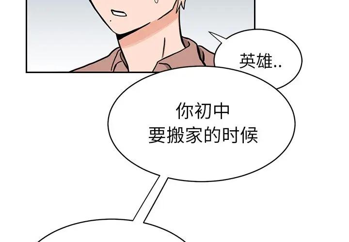 [韩国漫画] 怦然心动 BL,剧情向#[64P]-4