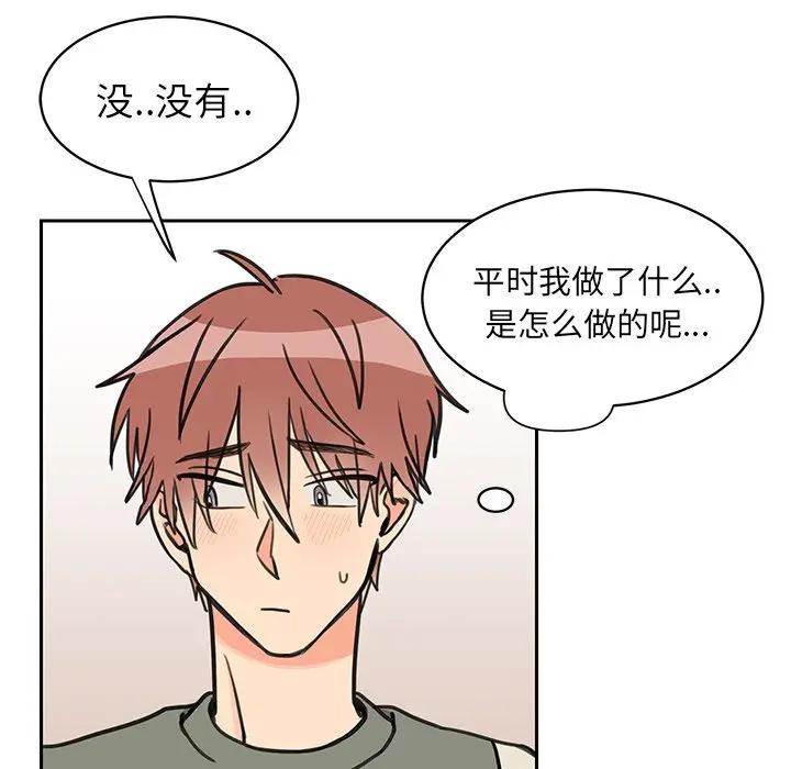 [韩国漫画] 怦然心动 BL,剧情向#[64P]-45