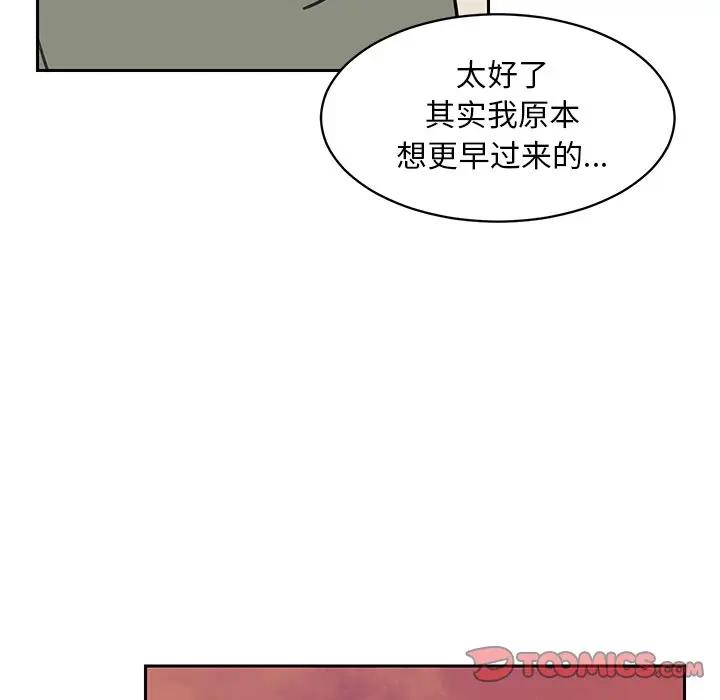[韩国漫画] 怦然心动 BL,剧情向#[64P]-46