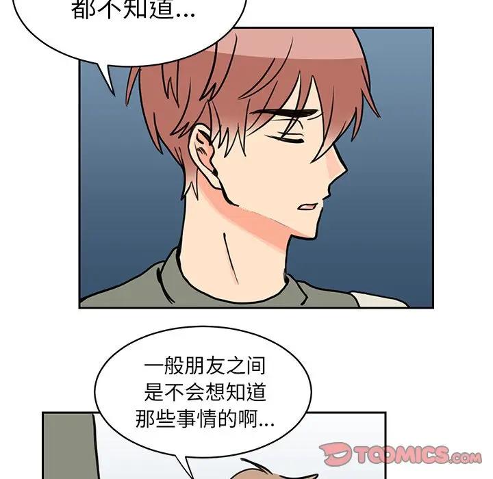 [韩国漫画] 怦然心动 BL,剧情向#[64P]-6