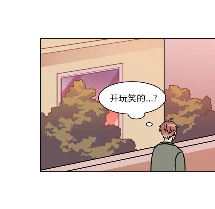 [韩国漫画] 怦然心动 BL,剧情向#[64P]-61